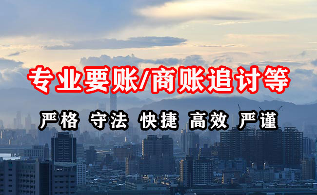 黄浦收账公司